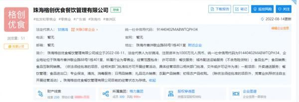 格力跨界進(jìn)軍外賣服務(wù)業(yè) 電商巨頭的新戰(zhàn)場(chǎng)