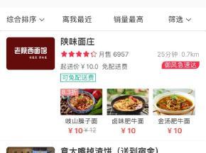 高校外賣跑腿生活遞送服務加盟指南 條件、費用與市場前景