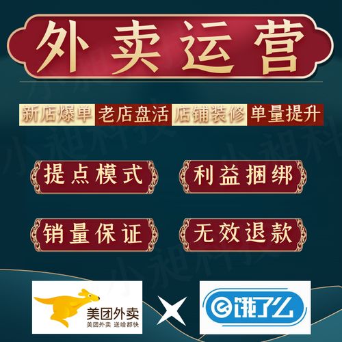 精細化運營 如何優化線上產品與提升外賣遞送服務